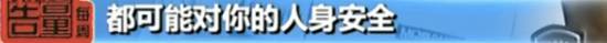 关注丨抽查千台竟无一合格!什么手机这么不让人放心?